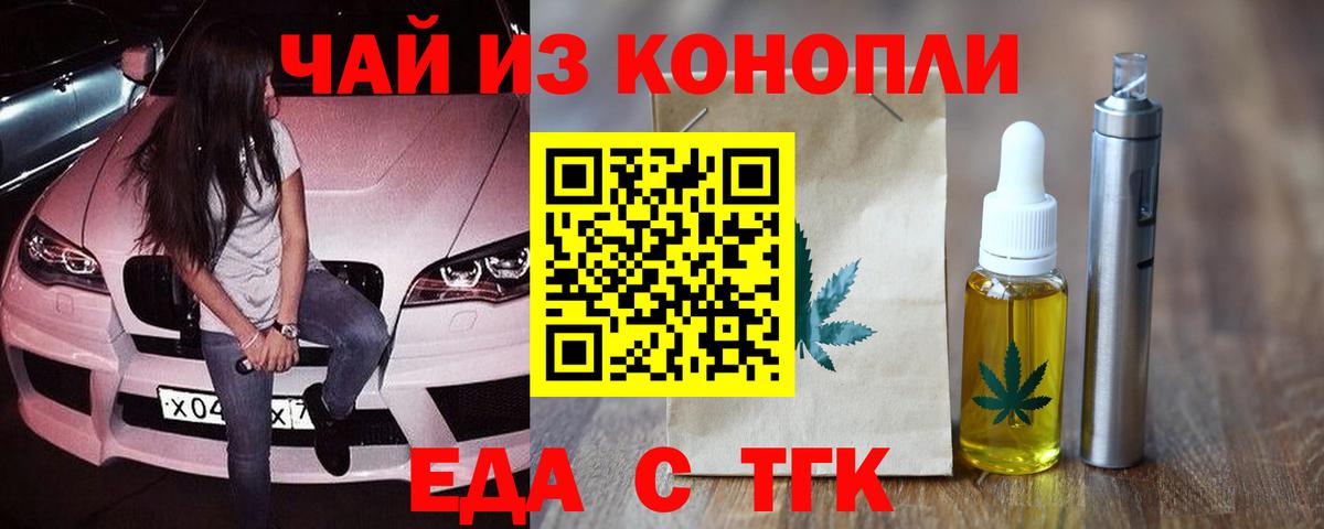 Cannafood конопля  Вход с VPN  Славянск-на-Кубани 