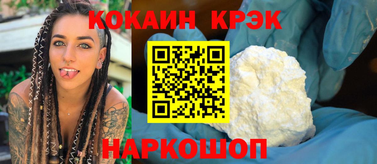 Славянск-на-Кубани  Кокаин FishScale  Кокаин Боливия  Вход с VPN 