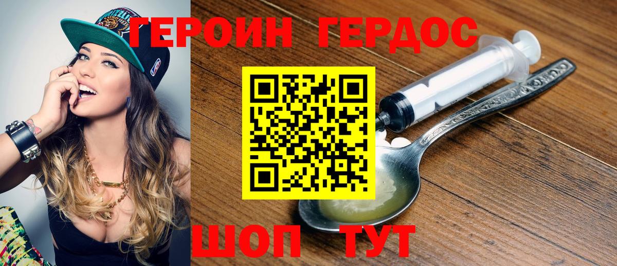 Героин афганец Славянск-на-Кубани