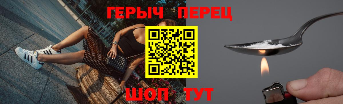 Славянск-на-Кубани  ГЕРОИН  Вход с VPN  ГЕРОИН гречка 