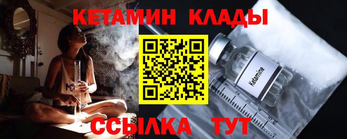 Кетамин VHQ Славянск-на-Кубани