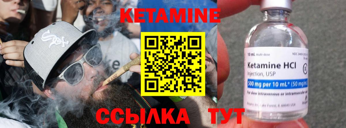Кетамин ketamine  Вход с VPN  Славянск-на-Кубани 