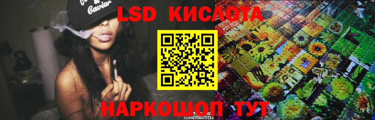LSD-25 экстази кислота Славянск-на-Кубани