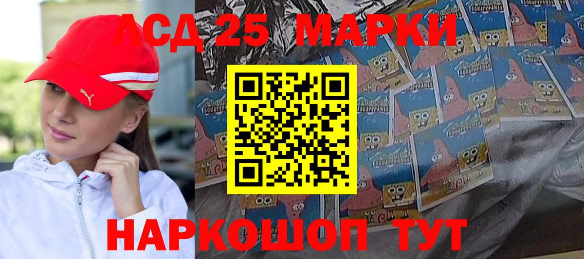 Славянск-на-Кубани  Лсд 25 экстази кислота  ЛСД экстази  Вход с VPN  ЛСД экстази ecstasy 