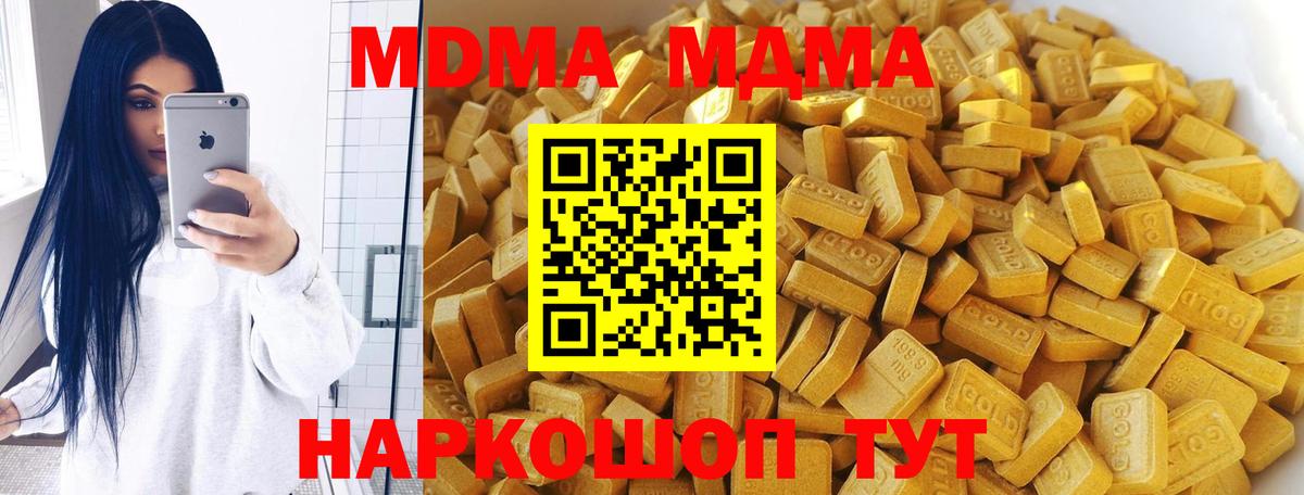 Славянск-на-Кубани  МДМА Molly  MDMA  Вход с VPN 