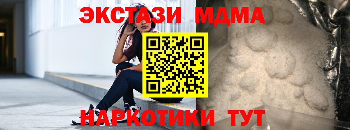 МДМА VHQ Славянск-на-Кубани