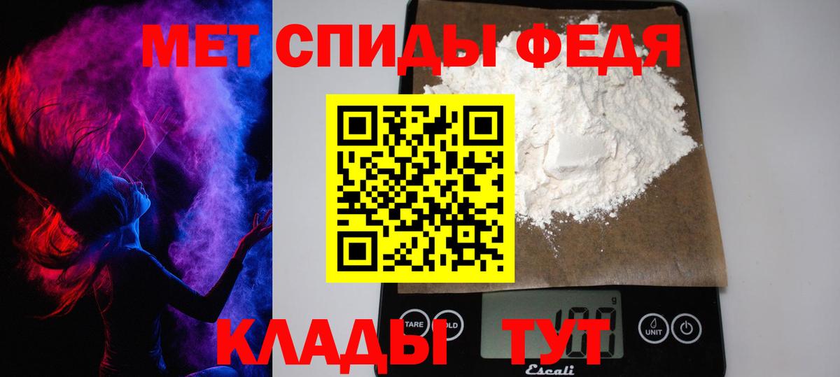 Метамфетамин винт Славянск-на-Кубани