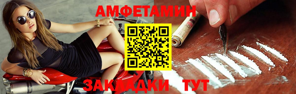 Метамфетамин пудра  Вход с VPN  Славянск-на-Кубани 