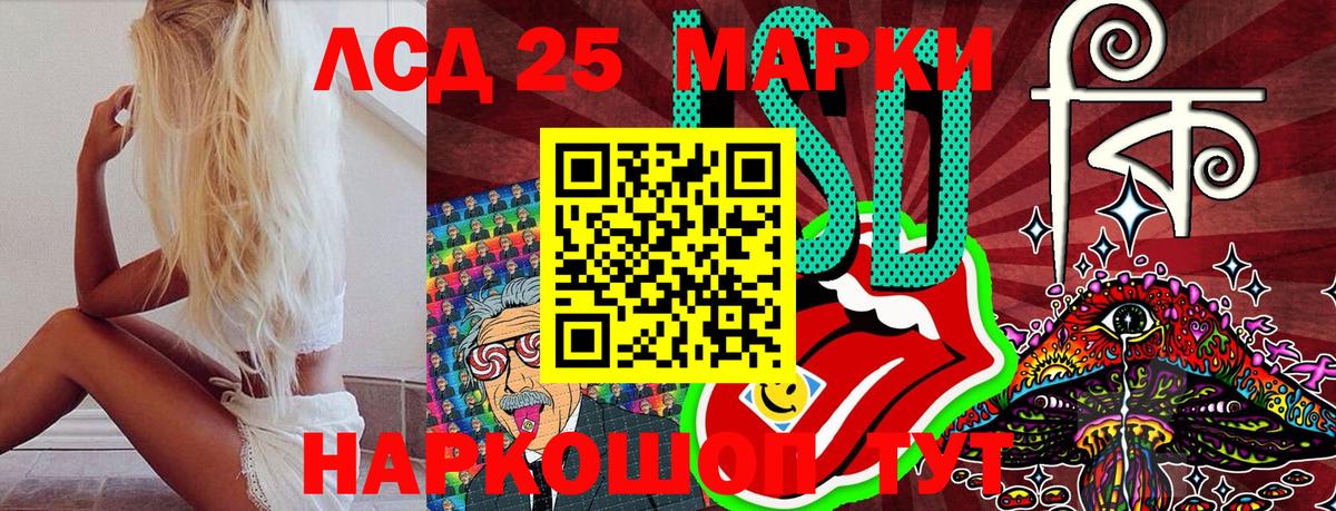 Наркотические марки 1,8мг Славянск-на-Кубани