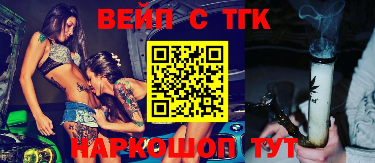 Славянск-на-Кубани  Дистиллят ТГК гашишное масло  Вход с VPN 