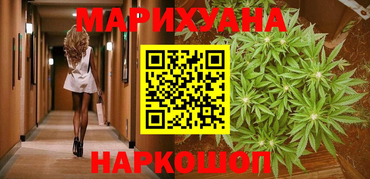 Славянск-на-Кубани  МАРИХУАНА тримм  Каннабис марихуана  МАРИХУАНА семена  Вход с VPN  Конопля SATIVA & INDICA 
